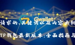 以下是您请求的、关键词以及内容大纲：如何下