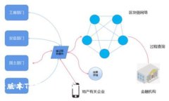 老版本TP钱包官网下载iOS：安全与便捷的选择