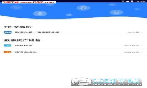 TP钱包最新版下载指南及使用技巧