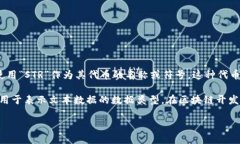在区块链和加密货币领域，“str”可能会指代不