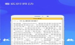 区块链自主产权技术解析：未来数字资产的保障