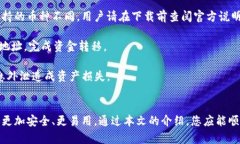 如何下载和使用TP冷钱包：一步步指导brTP冷钱包