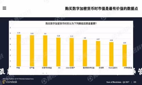 TP钱包最新下载安装指南 - 安全便捷的加密货币管理工具