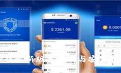 TP钱最新版本下载与安装指南