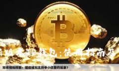 如何下载最新版本TP钱包：使用指南及常见问题解