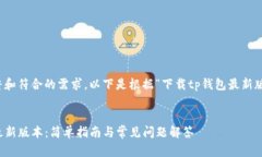 为了使内容更完整和符合的需求，以下是根据“