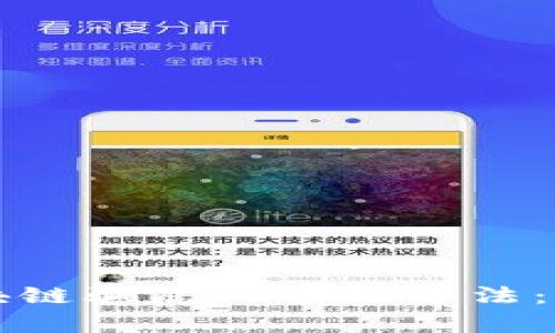 防止区块链骗局的有效方法：全面指南