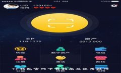 TP钱包官网下载指南及使用技巧