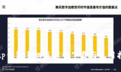 : tp钱包手机版官网下载与使用指南