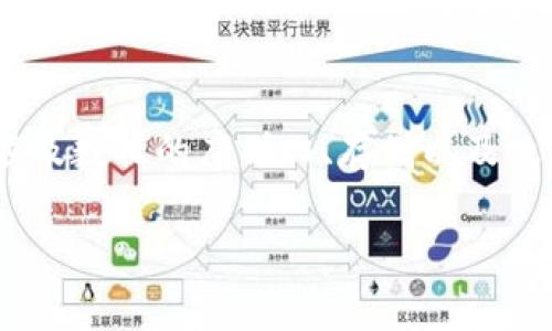 区块链排线是什么意思

区块链排线是一种特定于区块链技术的信息处理与存储方式，通常涉及数据的序列化、存储以及效率提升。为了探索这个概念，我们可以通过以下结构来进行详细解说：

区块链排线：深入理解与应用前景