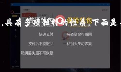 区块链技术是一种去中心化的分布式账本技术，具有多项独特的性质，下面是关于“区块链技术性质”的详细解释和内容大纲。

### 
深度解析区块链技术的性质及其应用