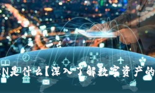 区块链TKN是什么？深入了解数字资产的基本概念