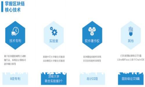 中国银行如何在区块链技术中引领金融创新