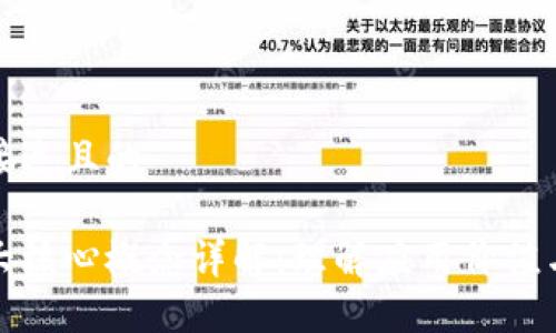 思考一个接近且的

区块链四大核心概念详解：理解应用价值与未来趋势