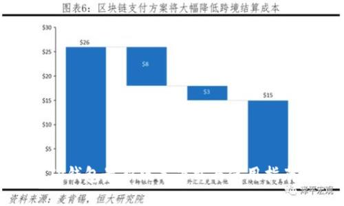TP钱包最新版本下载与使用指南