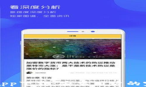 
TP钱包app下载：安卓用户的完整指南