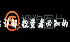 区块链概念股票详解：投资者必知的市场潜力与