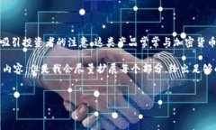 区块链暴富产品通常指的是利用区块链技术所创