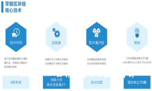 区块链TXT文件的定义与应用解析
