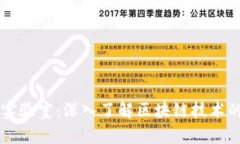区块链模拟实验室：深入了解区块链技术的创新