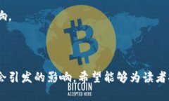 区块链产业动态解读：理解未来金融与技术革新