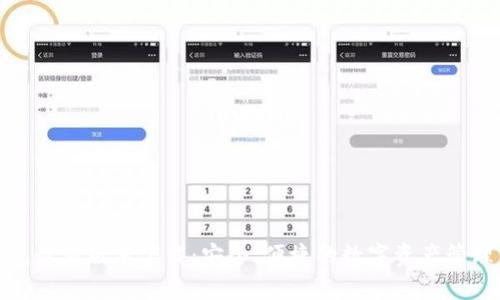 TP钱包最新版本下载：安全、便捷的数字资产管理工具