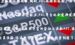baiotiPAL区块链：一站式数字资产管理与交易平台