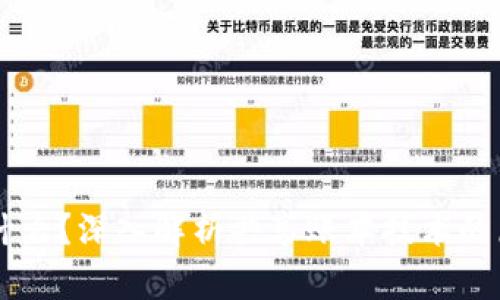 区块链是什么？深入解析共享账本技术的原理与应用