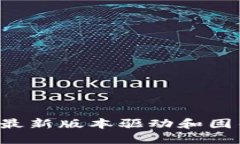 TP-Link下载最新版本驱动和固件的方法详解