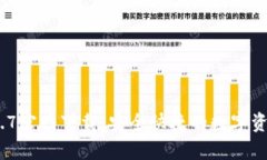tp钱包v1.2.7官网下载：安全快捷的数字资产管理工