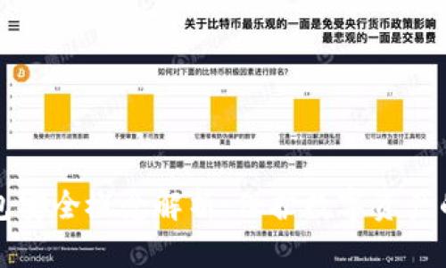 区块链钱包安全概念解析：保护数字资产的必备知识
