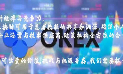   区块链全民时代：解密未来金融新格局 / 
 guanjianci 区块链,全民时代,去中心化,数字货币 /guanjianci 

### 内容主体大纲

1. **引言**
   - 区块链技术的定义及重要性
   - 全球数字化转型的背景

2. **区块链的基本概念**
   - 什么是区块链？
   - 区块链的基本结构
   - 去中心化的意义

3. **全民时代的背景**
   - 技术的普及和教育的重要性
   - 数字货币的崛起
   - 政策和市场的影响

4. **区块链的价值与应用**
   - 金融领域的革命
   - 其他行业的应用（智能合约、供应链管理等）
   - 未来的趋势与展望

5. **区块链全民时代的挑战**
   - 技术上的挑战
   - 法律和监管的挑战
   - 社会接受度和教育的挑战

6. **如何参与区块链全民时代**
   - 普通用户如何进入区块链世界
   - 企业如何利用区块链技术
   - 政府的角色和责任

7. **结语**
   - 区块链的未来展望
   - 全民时代的启示与方向

### 问题及详细介绍

#### 1. 区块链如何改变传统金融系统？
区块链技术的引入正在重新塑造传统金融系统的基础，通过去中心化的机制，用户可以直接参与交易，而不需要中介机构的介入。这一转变意味着降低了交易成本和时间，同时提高了透明度和安全性。
传统金融系统依赖于银行和金融机构作为中心化的中介，而区块链通过分散的网络使每一笔交易都可以被多个节点验证，从而消除了对信任中介的需求。用户只需通过数字钱包进行交易，实时确认，便可完成简化的支付流程。
此外，区块链技术支持智能合约的使用，这是一种自动执行、管理和验证合同的协议。这可以融资流程、简化信用评估、加速支付结算等功能。用户可以在合约中预设条件，一旦满足便自动执行，极大提高了效率。

#### 2. 全民时代对个人投资者有什么影响？
在区块链全民时代，个人投资者得到前所未有的机会，能够直接参与各类数字资产的投资。传统上，金融市场被大型机构主导，个体投资者很难获得平等的参与机会，而区块链技术的出现改变了这一局面。
个人可以通过去中心化交易所（DEX）直接买卖数字货币，无需再依赖于 централизованных платформ。此外，由于其开放性，人人都可参与新兴项目的众筹，从而能够投资于许多早期的、可能具备高收益潜力的初创公司和项目。
然而，也带来了风险，个人投资者需要提高警惕，警惕网络诈骗、不成熟的项目以及市场波动带来的损失。因此，个人投资者需要加强学习，加强风险评估能力。

#### 3. 区块链全民时代的技术挑战是什么？
虽然区块链技术在很多方面具有革命性，但其普及依然面临众多技术挑战。首先，区块链的扩展性问题不容忽视。随着用户和交易量的增加，如何确保系统的高效运行是一大挑战。
现阶段许多区块链网络，特别是像比特币这样的大型网络，在交易处理速度和网络拥堵方面都存在问题，限制了其在大规模应用中的普遍性。此外，不同区块链之间的互操作性也是一个需要攻克的难题，如何让不同协议的区块链实现无缝对接，需要业界更深入的研究与合作。
另外，安全性也是一项不可忽视的挑战。在区块链系统中，虽然技术结构自带防篡改功能，但智能合约和应用程序的漏洞仍可能被黑客利用，导致用户资产损失。因此，技术团队需要不断进行审计和升级，以确保系统的安全与稳定。

#### 4. 区块链技术与法律法规的关系如何？
随着区块链技术的发展，法律法规的制定和完善显得尤为重要。不同国家和地区对区块链和数字货币的监管政策迥然不同，政府需要在促进技术发展的同时，保障市场安全与诚信。
在很多国家，区块链及其应用的发展尚处在法律空白区，一些新兴的商业模式可能会面临法律的盲点，比如去中心化金融（DeFi）平台的合规性问题。政府机构需对这些技术进行评估，建立相应的法律框架以规范市场。
为了推进区块链的合规性，企业和开发者也应当重视法律风险，尽早咨询法律专家，以确保运营的合法性。此外，加强跨国合作，共同打击区块链相关的金融犯罪行为，也是全球监管面临的重要挑战。

#### 5. 大众如何提高对区块链技术的认识和接受度？
提高大众对区块链技术的认识与接受度需要从教育和信息传播着手。政府、企业和媒体可以共同努力，通过各类形式的科普活动，加强区块链技术的公众宣传。
教育机构也可开设相关课程，帮助学生和社会公众了解区块链的基本概念、应用场景及其未来发展方向。举办区块链技术的论坛、研讨会，为行业专家与大众搭建交流平台也是一种有效方式。
另外，增强透明度是增加用户信任的重要手段。区块链项目方应当主动发布运营报告、技术进展和风险提示等信息，降低用户的恐慌心理，增强信心。这将促进区块链技术的健康发展，为全民时代的到来铺平道路。

#### 6. 各行业如何利用区块链技术实现转型升级？
各行各业都受到区块链技术的冲击，尤其是在金融、医疗、物流等领域，企业通过采用区块链技术实现转型升级，提升效率与竞争力。
在金融行业，区块链可用于跨境支付、资产管理、供应链金融等场景，简化流程、提升透明度和合规性。在医疗行业，区块链可用于患者数据的共享和溯源，确保个人信息的安全与隐私。在物流行业，区块链技术能够实现货物的全程跟踪，库存管理，减少欺诈行为。
企业在采用区块链技术时，应具备敏锐的市场洞察能力，了解自身业务的痛点与需求，匹配合适的解决方案。此外，企业还需与技术供应商、政策机构全方位的合作，以建立良好的生态体系，共同迎接区块链带来的革命性变化。

### 结论
在区块链全民时代，随着技术的发展和政策的推动，区块链有潜力重塑各行各业的未来，为个人、企业和社会带来不可估量的价值。挑战与机遇并存，我们需要抓住历史的机遇，同时，谨慎面对风险。