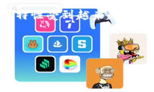 区块链与Steam的结合在近年来逐渐成为一个热门话题。Steam是一个广泛使用的数字游戏分发平台，而区块链技术则以其去中心化、透明性等特性受到越来越多人的关注。当我们谈论“区块链Steam”时，通常是在讨论如何将区块链技术应用于Steam平台或游戏行业，以及这种结合可能带来的影响和变化。

### 

区块链Steam：如何重塑游戏产业的未来