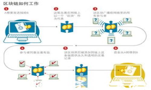 
辽宁区块链：推动数字经济发展的新引擎