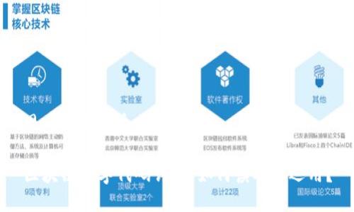 思考一个接近且的

区块链三字代码详解：如何读取和运用？