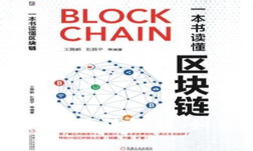 区块链里的传销陷阱解析：如何识别和避免