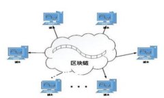 下面是根据“贵州区块链应用标准是什么”这一