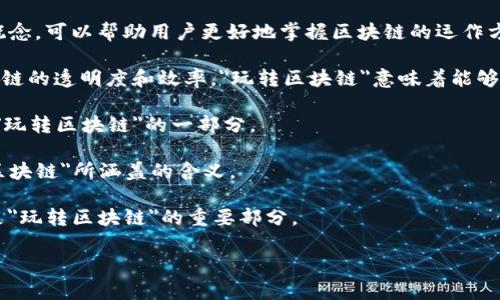 区块链是一种去中心化的技术，广泛应用于各种行业，尤其是在金融、供应链管理、数字身份和物联网等领域。