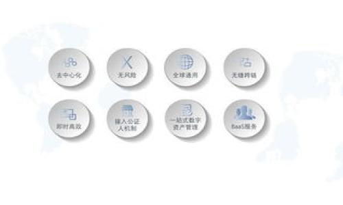 区块链在供应链金融中的应用与名词解析