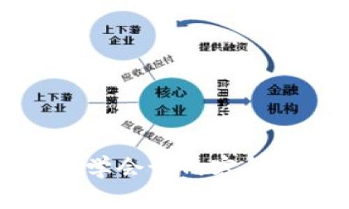 区块链数学会议内容解析与研究
