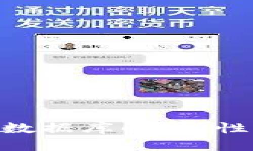 区块链源代码数据库解析：性质、功能及应用