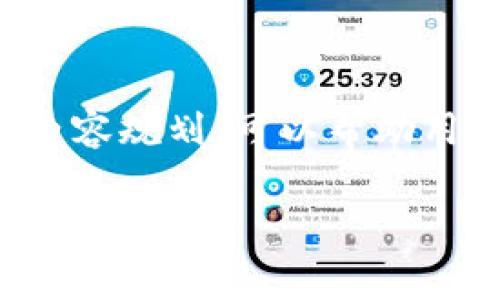 这种内容结构丰富且适合搜索引擎（）的内容规划，可以帮助用户更好地理解寺库和区块链之间的关系。

寺库区块链：变革电商的未来之路