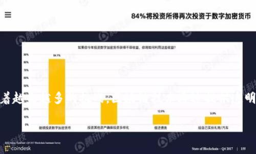 区块链辅助决策是指利用区块链技术来支持和决策过程。随着数据的激增和信息的复杂性增加，决策者面临着越来越多的挑战。区块链技术通过提供透明、可靠和去中心化的数据管理方式，能够帮助决策者更有效地分析信息，制定策略。以下是该主题的详细探讨。

***区块链辅助决策的定义与应用