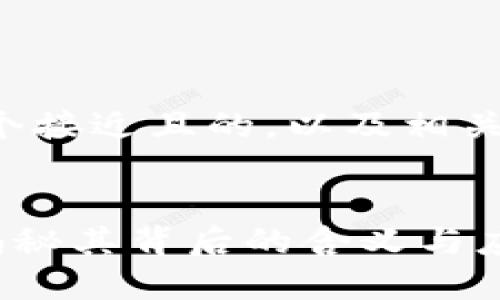 根据你提出的问题，下面是一个接近且的，以及相关的关键词和内容大纲。请参考：


区块链中的“7”是什么意思？揭秘其背后的含义与应用