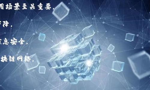 无眠区块链是一个相对较新的概念，指的是一种区块链技术或应用场景，其中重要的特点是较高的交易效率和低延迟。这种区块链网络通常了区块生成时间和交易处理能力，以支持更加实时和高效的应用需求。无眠区块链可能被用于需要快速交易确认的金融服务、供应链管理以及物联网等领域。

以下是无眠区块链的一些关键特性：

1. **高交易处理速度**：无眠区块链通过使用不同的共识机制（如权益证明、委托权益证明等）来减少交易确认的时间，使得网络能够在高负载情况下依然保持快速的交易能力。

2. **低延迟**：为了确保即时性和实时性，无眠区块链了延迟，使得用户在发送交易时能够几乎立即获得确认，这对于某些应用场景至关重要。

3. **可扩展性**：无眠区块链通常具备较好的可扩展性，能够支持更多的用户和更大的交易量，而不会导致网络瘫痪或性能下降。

4. **安全性**：尽管追求速度和效率，无眠区块链依然注重安全性，通过使用加密技术和健全的网络架构来保护用户资产和信息安全。

5. **实用性**：无眠区块链的应用非常广泛，从金融支付到智能合约，甚至是数据存储和共享，都可以利用这一快速、高效的区块链网络。

如果您有兴趣了解更多关于无眠区块链的具体应用、技术实现或潜在挑战，欢迎提出相关问题！