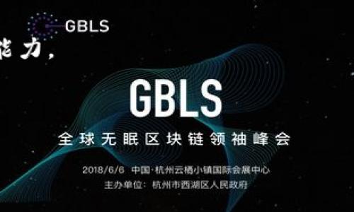 区块链开发者（Dev）是指专门从事区块链技术的开发、设计和维护的专业人员。区块链是一种去中心化的数字账本技术，最著名的应用是比特币和其他加密货币，但其潜力远超于金融领域，涵盖了众多行业的应用，比如供应链管理、数字身份认证、智能合约等。

区块链开发者的工作通常包括以下几个方面：

1. **智能合约开发**：很多区块链平台（如以太坊）支持智能合约编程，开发者需要编写和测试这些自动化合约。

2. **DApp开发**：去中心化应用程序（DApps）是基于区块链技术构建的应用。区块链开发者承担设计和实现这些应用的重任。

3. **区块链网络搭建**：开发者需要建立和维护区块链网络，确保其安全性和高效性。

4. **解决区块链相关问题**：区块链技术及其实现中可能会遇到许多技术挑战，开发者需要具备解决这些问题的能力。

5. **参与社区和开源项目**：很多区块链平台都积极参与开源项目，开发者可以通过贡献代码获得经验和认可。

由于区块链技术的不断发展，区块链开发的需求越来越大，成为了技术领域的一个重要分支。