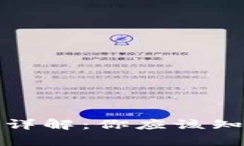 区块链开发岗位职责详解：你应该知道的关键技能与任务