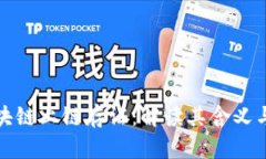 : 区块链上链存证：解读其含义与应用