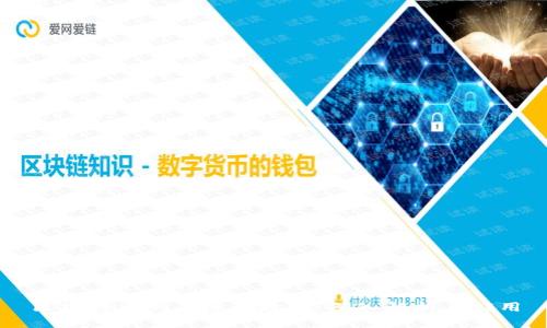 区块链中的二进制数字：深入解析与应用