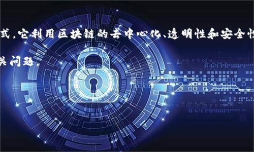 区块链投注方法是指使用区块链技术来进行投注、博彩和相关活动的方式。它利用区块链的去中心化、透明性和安全性特点，来改善传统博彩行业中的某些问题，有效提高用户体验及信任度。

接下来，我将为这个话题设计一个的、相关关键词和大纲，并列出六个相关问题。

### 1. 和关键词


区块链投注方法详解：如何利用区块链技术提升赌局体验